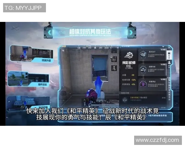 和平精英战术分析：BLG在阵地战中的策略与表现解读